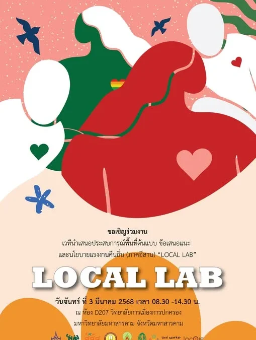 LOCAL LAB