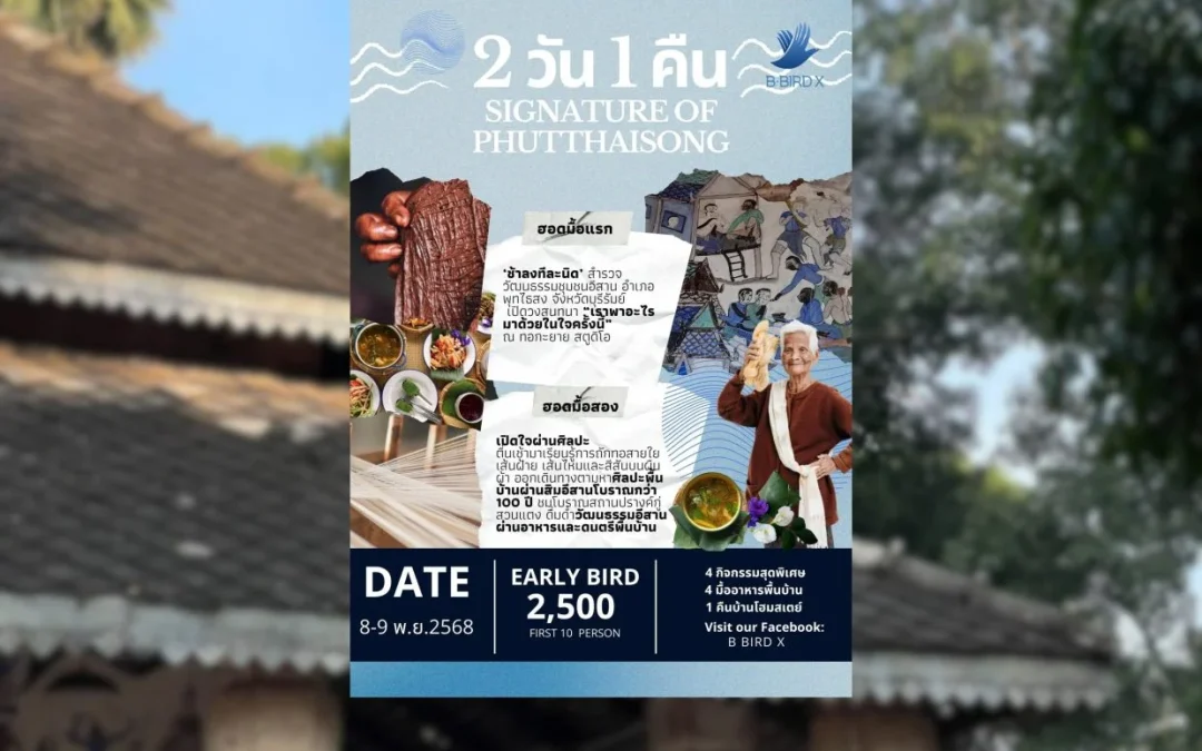 SIGNATURE OF PHUTTHAISONG